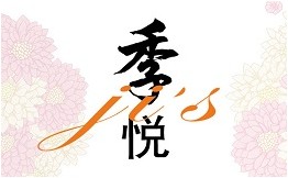 季悦火锅