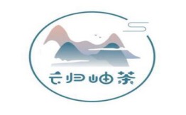 云归岫茶