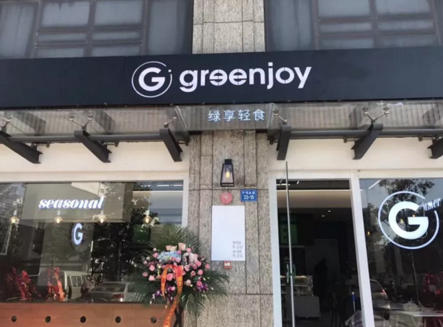 greenjoy绿享轻食加盟