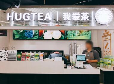 我爱茶HUGTEA加盟