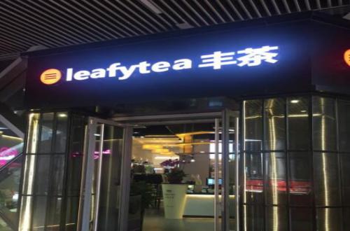 leaftea丰茶加盟