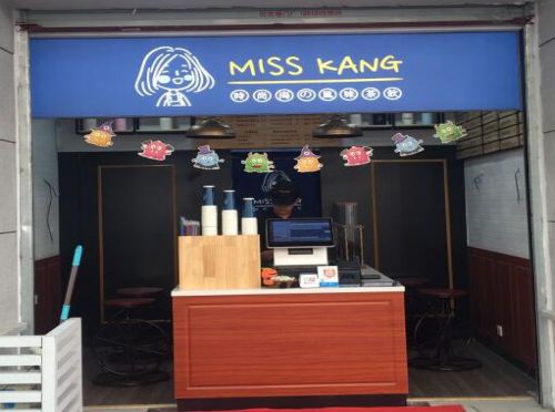 Miss  kang  新时尚茶饮