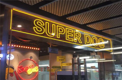 SUPERDOG超级热狗加盟