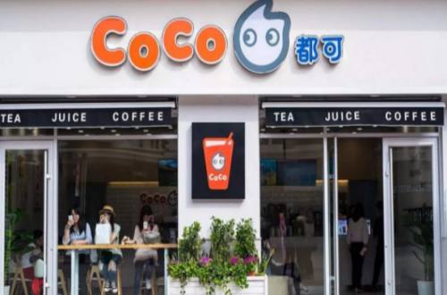 CoCo都可奶茶