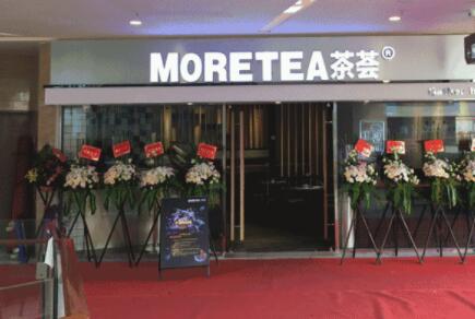 moretea茶荟加盟 moretea茶荟品牌介绍