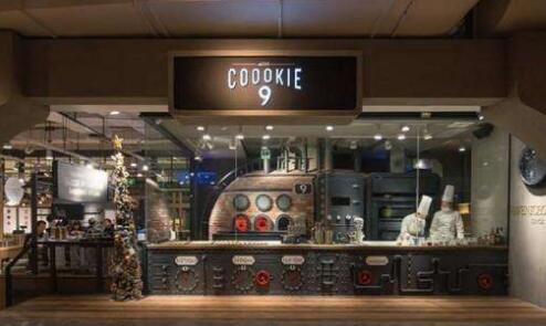 coookie9加盟介绍 coookie9品牌加盟