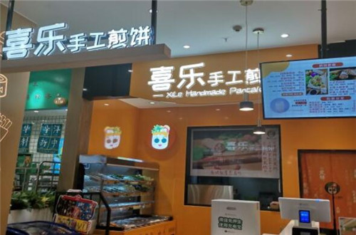 喜乐手工煎饼