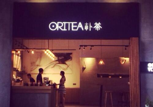 oritea朴茶