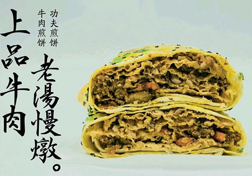 张老大功夫煎饼